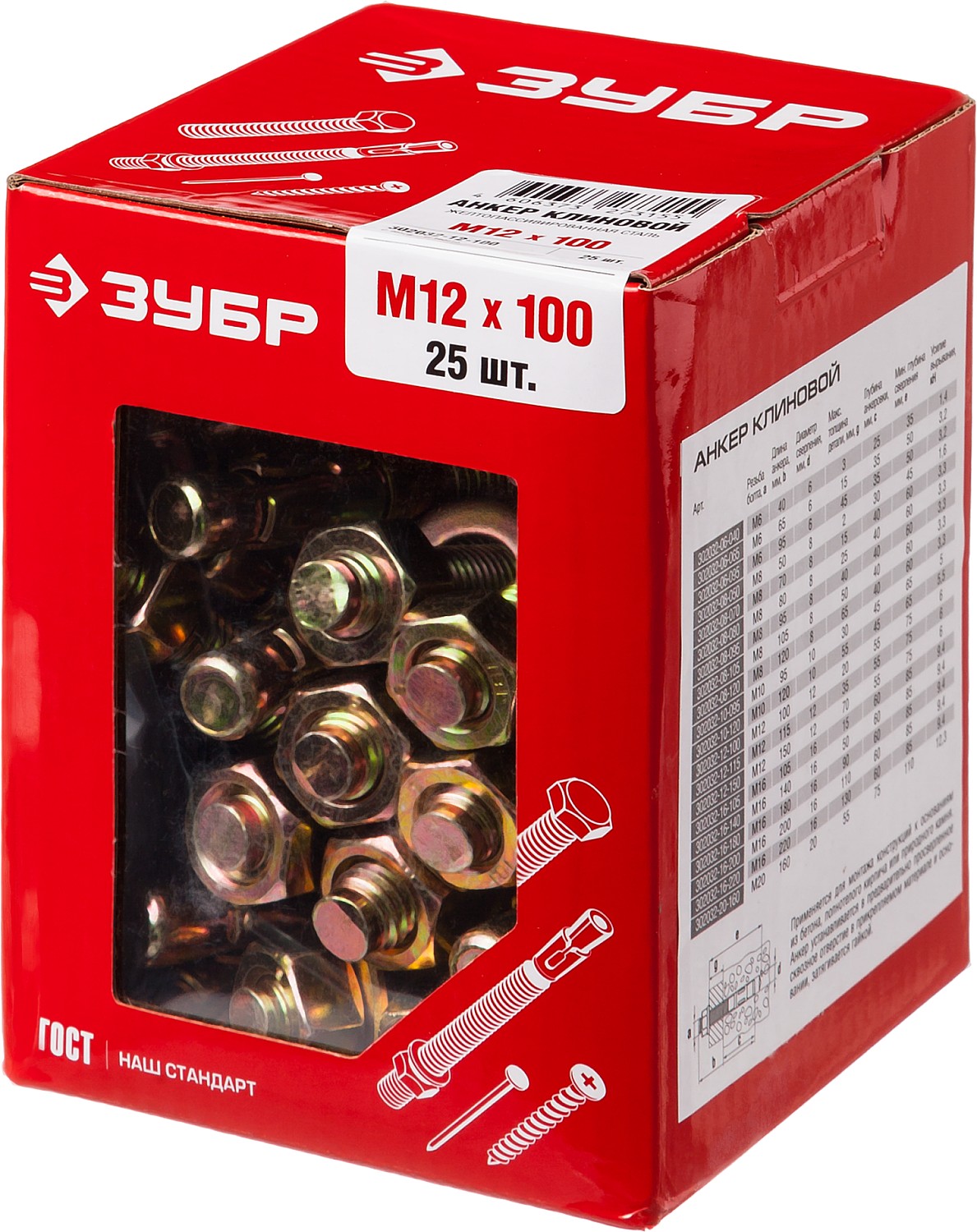 ЗУБР М12 х 100 мм, 25 шт, клиновой анкер (302032-12-100)