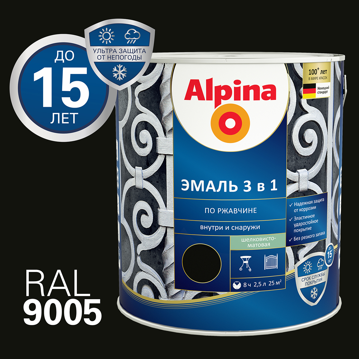 Грунт- эмаль по ржавчине 3 в 1 черная (ral 9005) 2,5 л (1/4) "alpina"