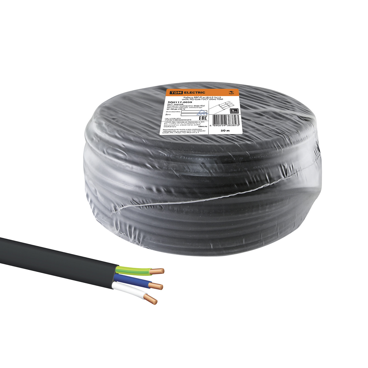 Кабель ввг-п нг(а)-ls 3 х 1,5 мм² ок(n, pe)-0,66 гост (бухта 50 м) черный (1) tdm sq0117-0059