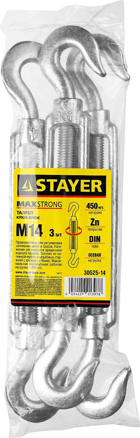 STAYER DIN 1480, М14, 3 шт, талреп крюк-крюк (30525-14)