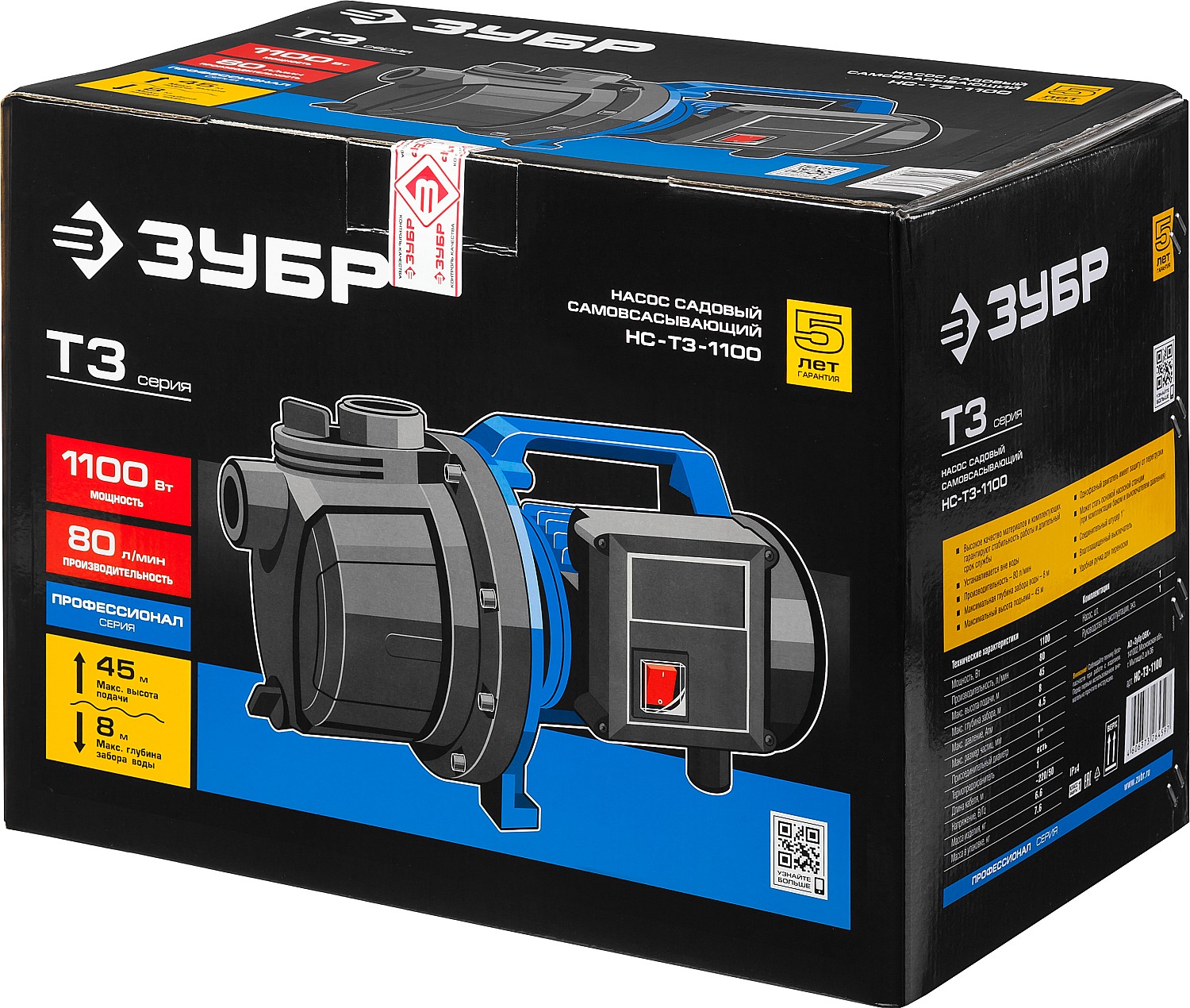 ЗУБР 1100 Вт, поверхностный (садовый) центробежный насос, Профессионал (НС-Т3-1100)
