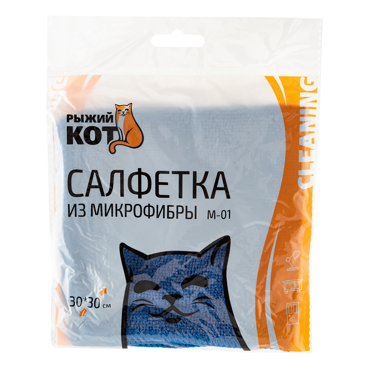 Салфетка 30*30 см (микрофибра) (синяя) (1/40/200)  "рыжий кот"  m-01