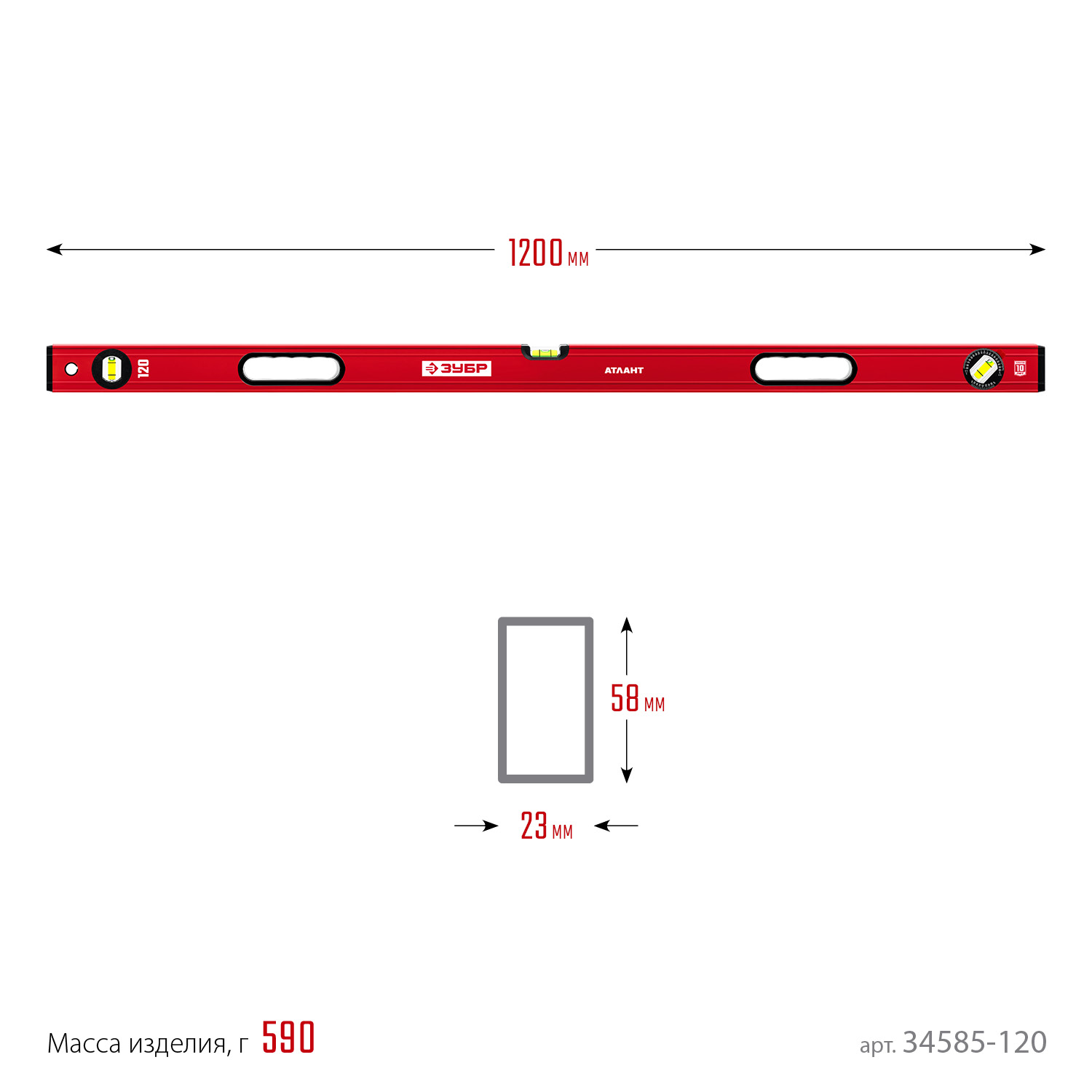 ЗУБР АТЛАНТ, 1200 мм, уровень с усиленным профилем (34585-120)