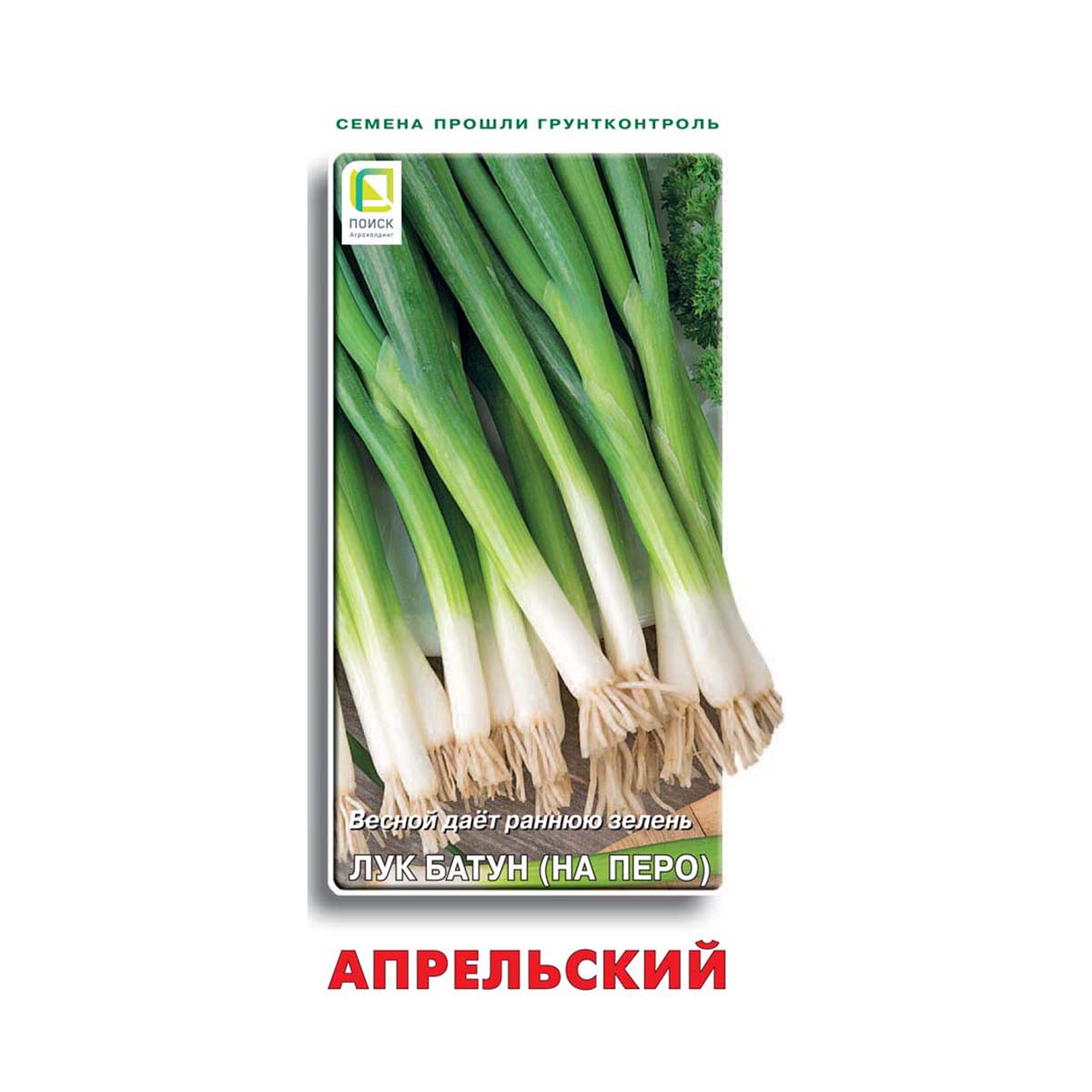 Семена лук батун "апрельский" 1 г (10/100) "поиск"