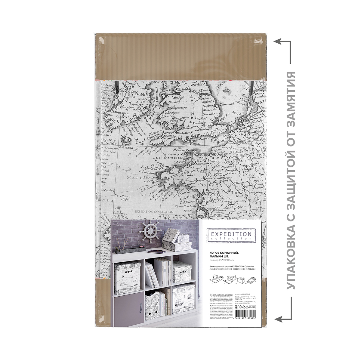 Короб для хранения "expedition" 25*33*18,5 см (набор 4 шт.) (1/10) "valiant" ex-bctn-4s