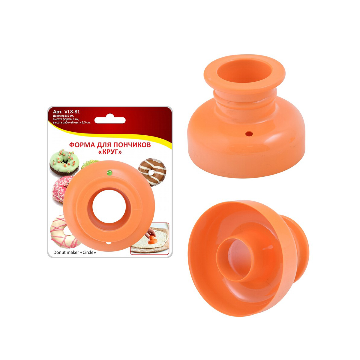 Форма для пончиков "круг" d=8,5 см пласт. (1/6/48) "мультидом" vl8-81