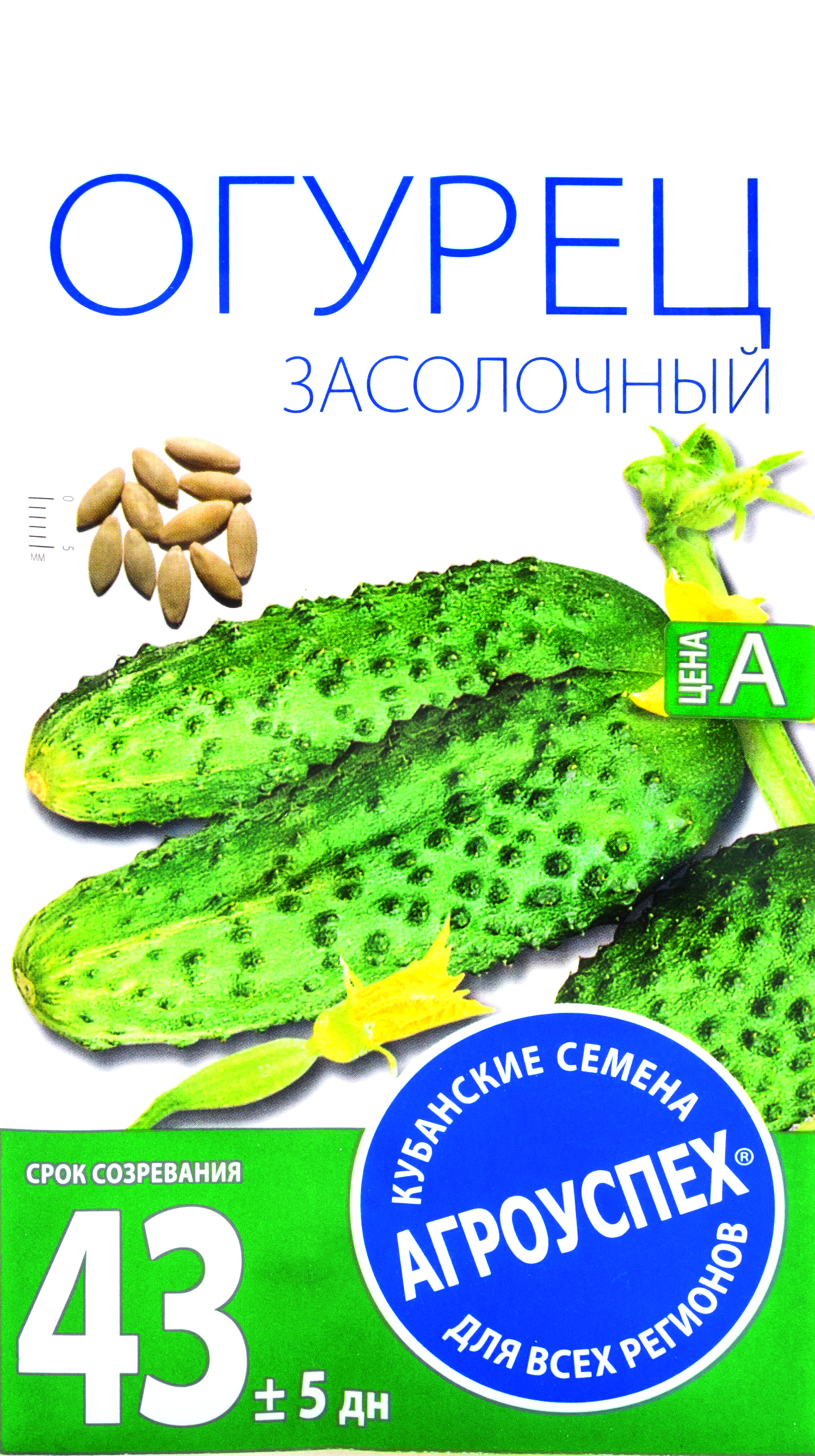 Семена  огурец  "засолочный"  0,3 г (10/500) "агроуспех"