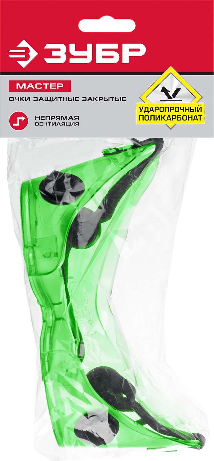 ЗУБР МАСТЕР 5, ударопрочная линза, защитные очки с непрямой вентиляцией (11026)