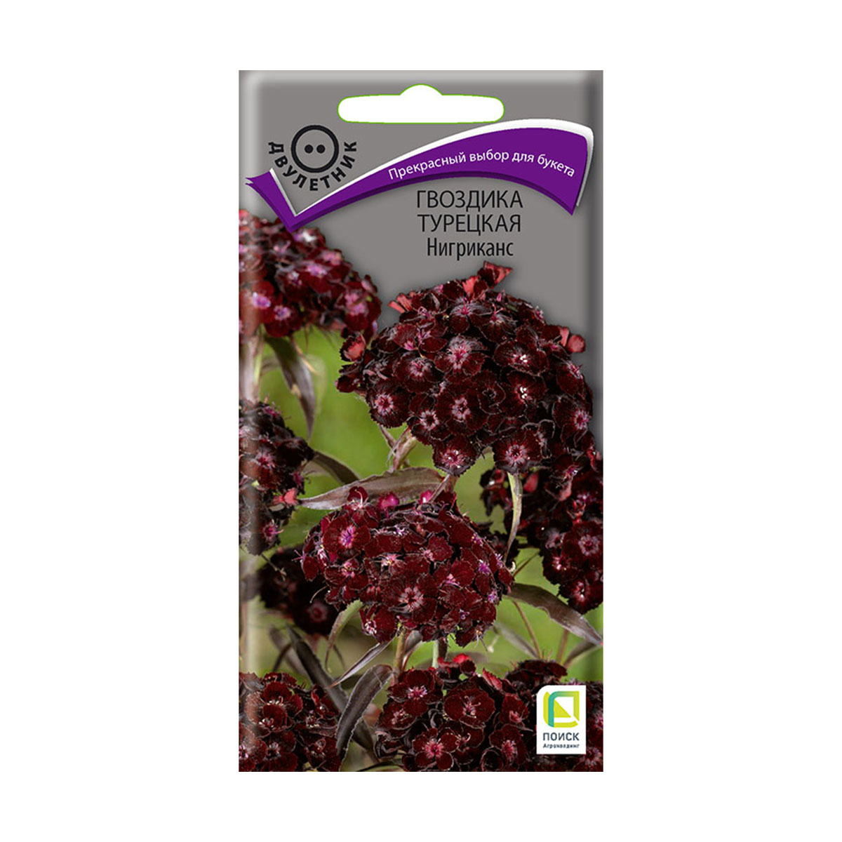 Семена цветов гвоздика турецкая "ни гиканс" 0,3 г ("2) (10/100) "поиск"