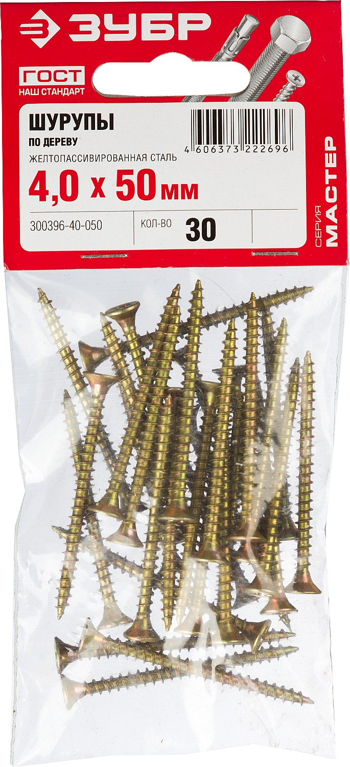 ЗУБР СУ-Ж, 50 х 4.0 мм, желтый цинк, 30 шт, универсальный саморез (300396-40-050)