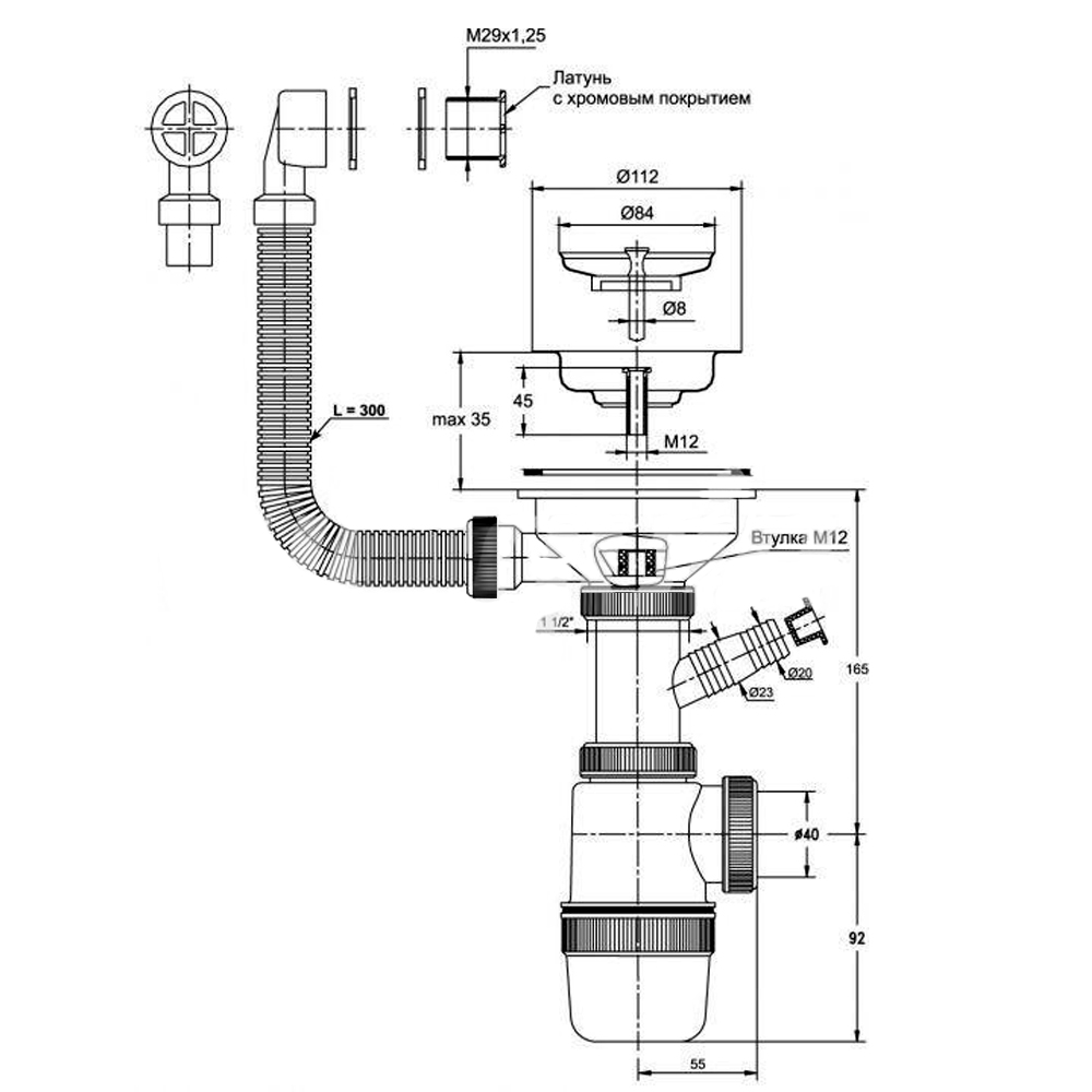 Сифон Элит 1 1/2 х 40 мм, нерж. чашка D114 мм, отводом и с круглым переливом L300 мм WIRQUIN