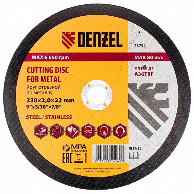 Круг отрезной по металлу, 230 х 2 х 22.2 мм Denzel (73792)
