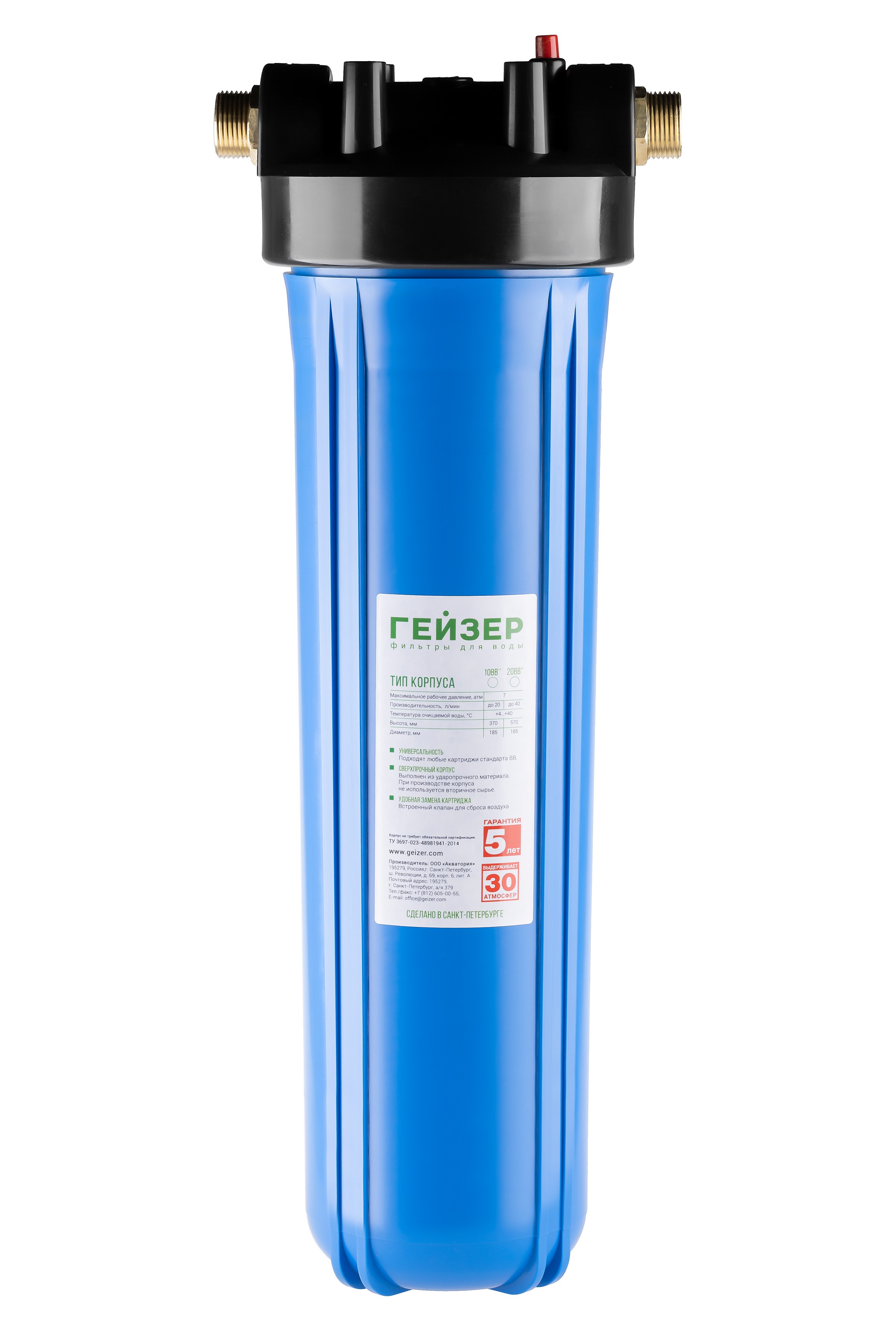 Фильтр магистральный Гейзер Джамбо 20BB 1" для холодной воды