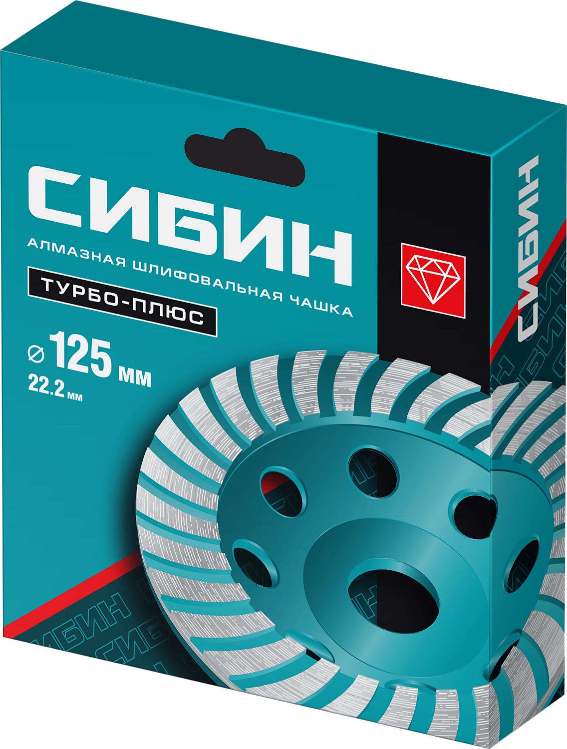СИБИН Турбо, d 125 мм, сегментированная алмазная шлифовальная чашка (33440-125)