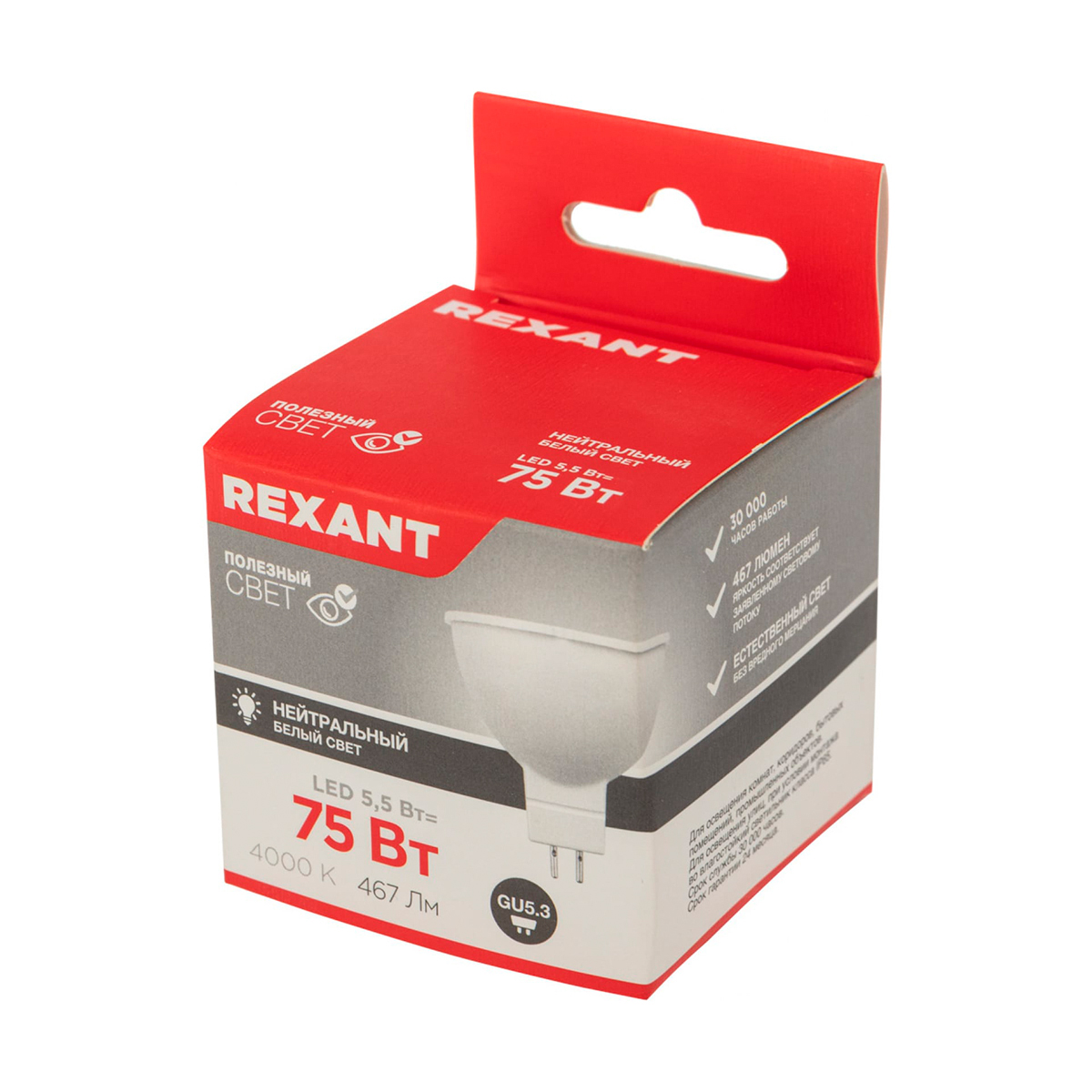 Лампа светодиодная "rexant" рефлектор gu5.3  5,5w 4000 k 570 лм (10/100) 604-5201