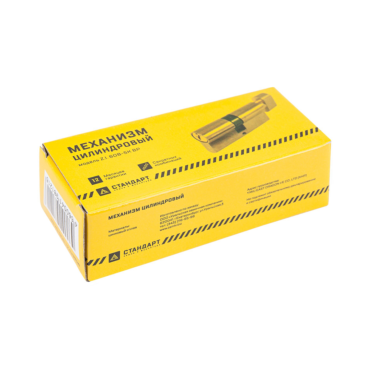 Цилиндров. механизм z.i.60в-5k bp (ключ/вертушка) золото (1/12/120) "стандарт"