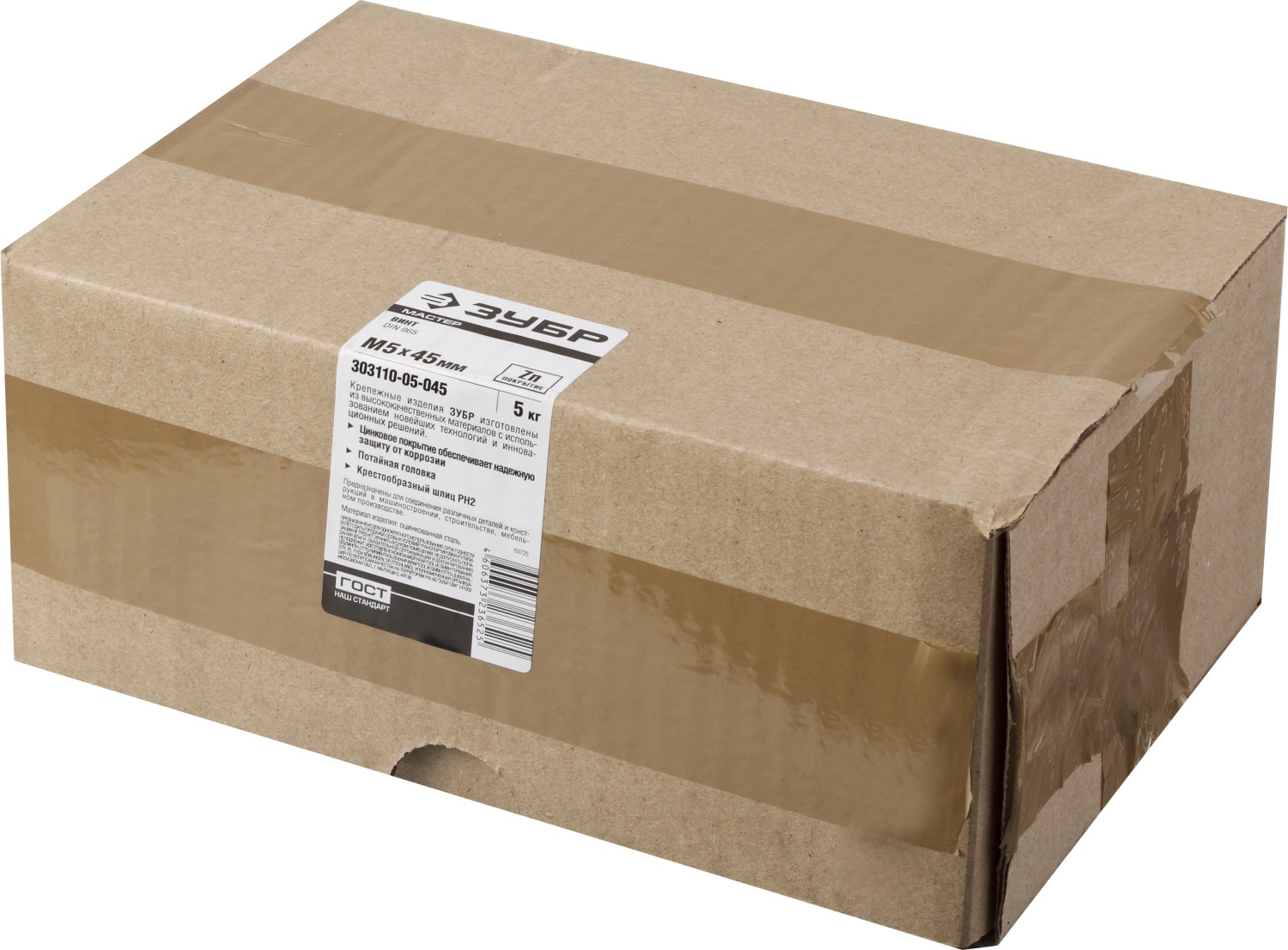 ЗУБР DIN 965, кл. пр. 4.8, M5 х 45 мм, цинк, 5 кг, винт с потайной головкой (303110-05-045)