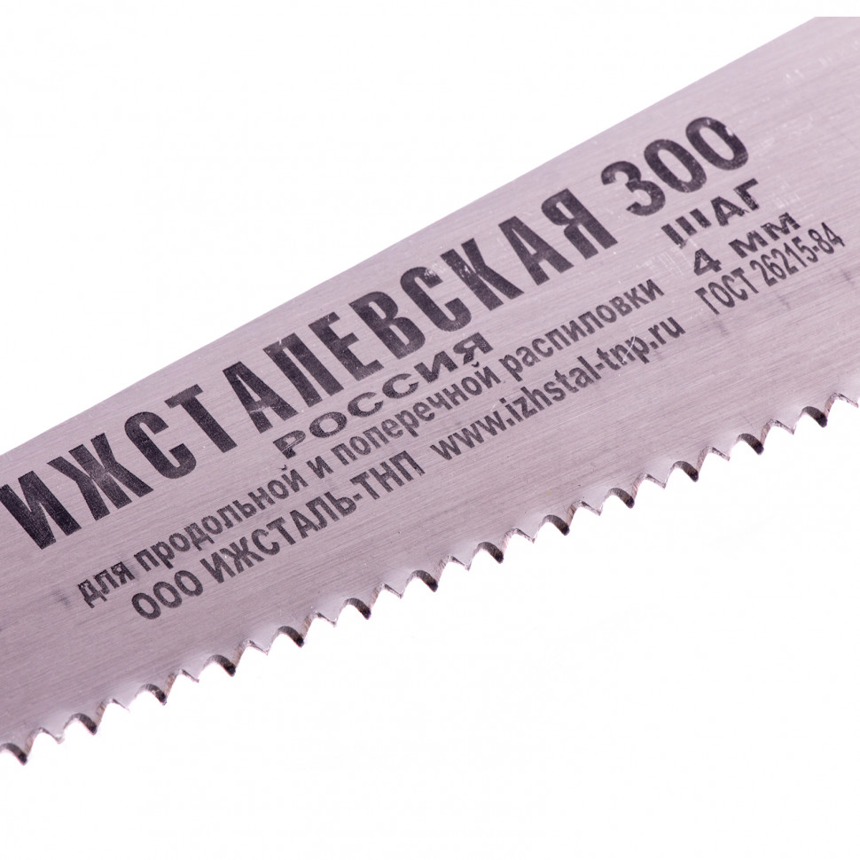 Ножовка по дереву, 300 мм, для фигурного выпиливания (Ижевск) (23122)