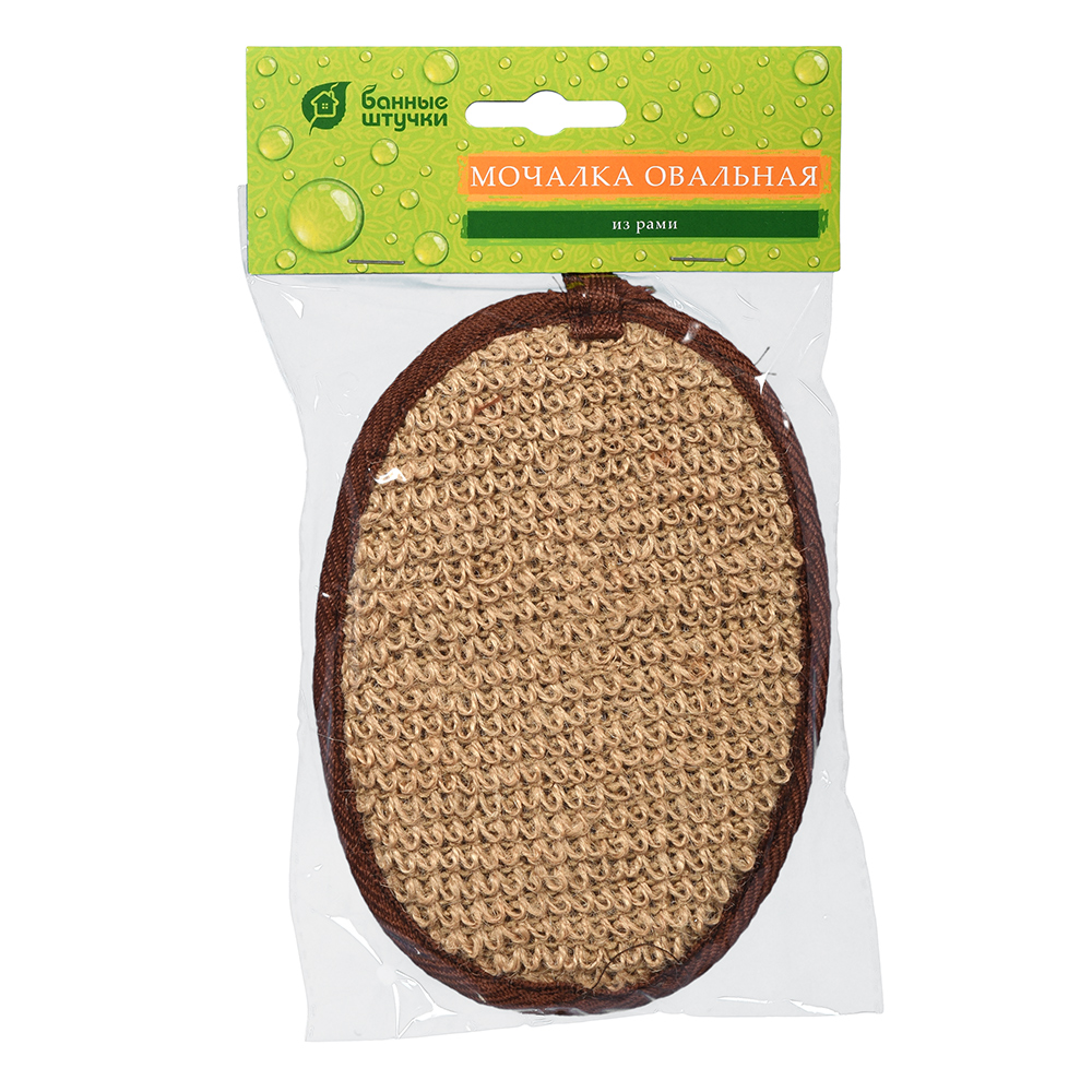 Мочалка из рами овальная 11*16 см (1/30) "банные штучки" 40361