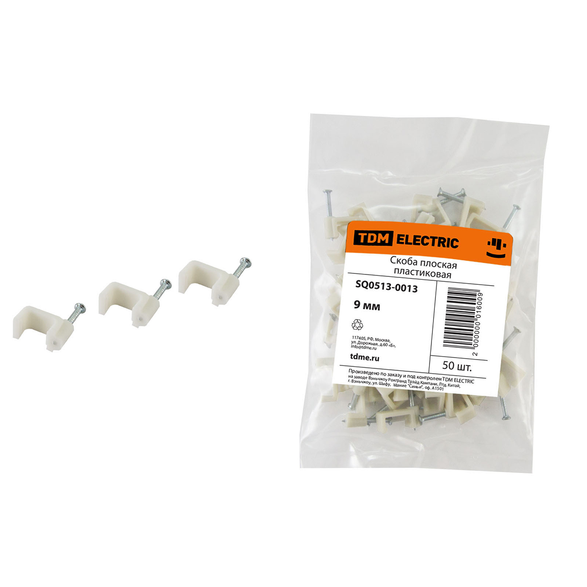 Скоба плоская пластик  9 мм (набор 50 шт.), белая (1/50/400) tdm sq0513-0013