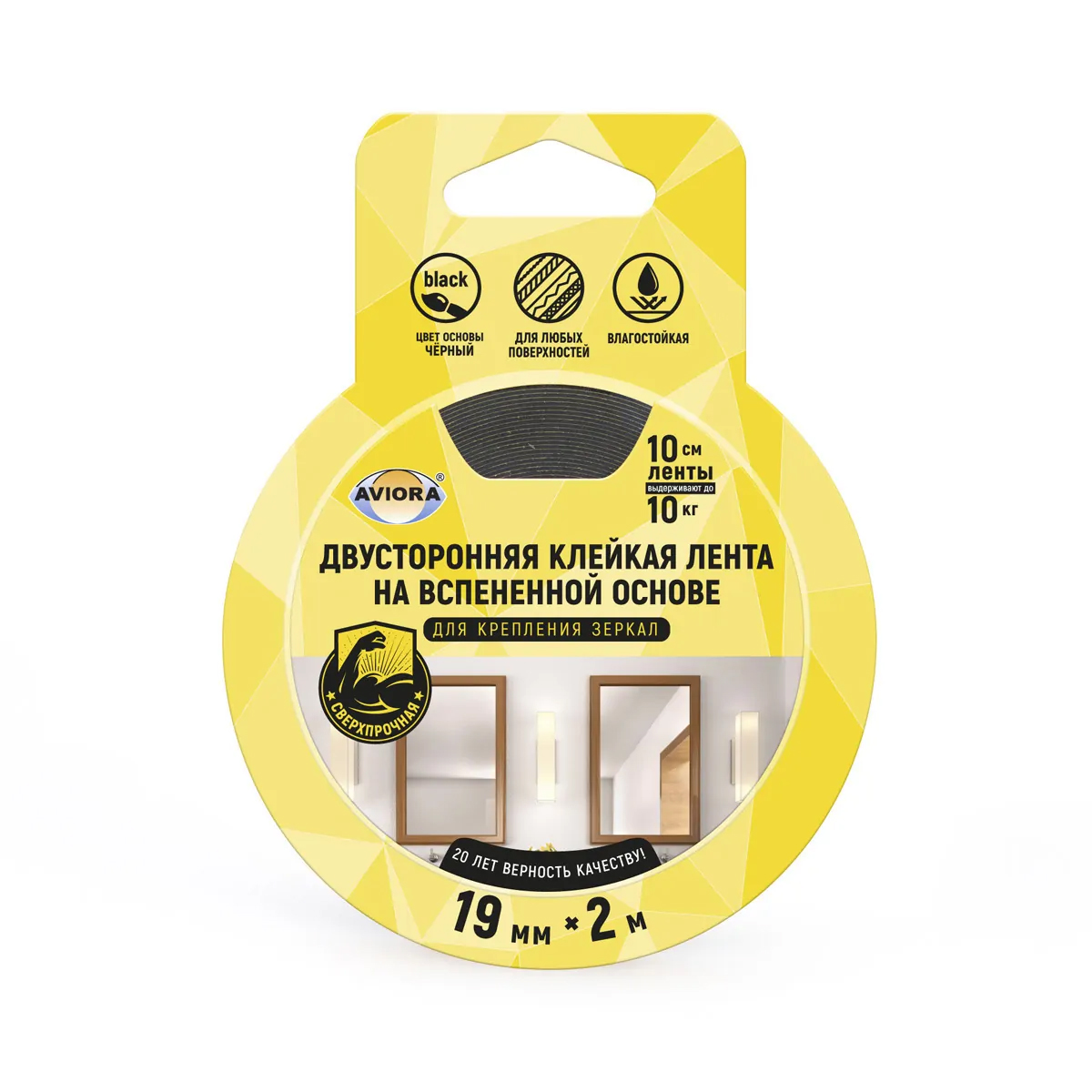 Лента клейкая двусторонняя (вспененная) для крепления зеркал 19 мм х 2 м, черная (1/12/48) 302-133