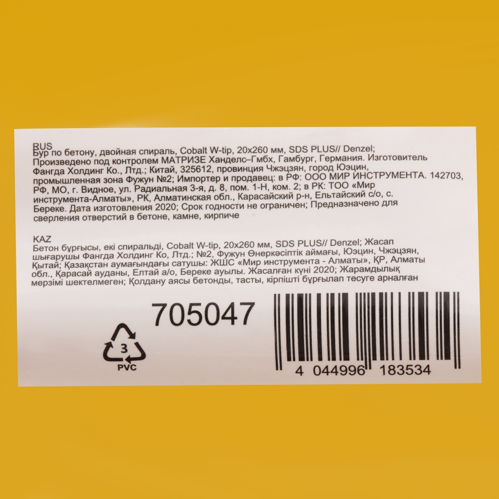 Бур по бетону, двойная спираль, три пылеотводящие кромки, 20 x 260 мм DENZEL (705047)