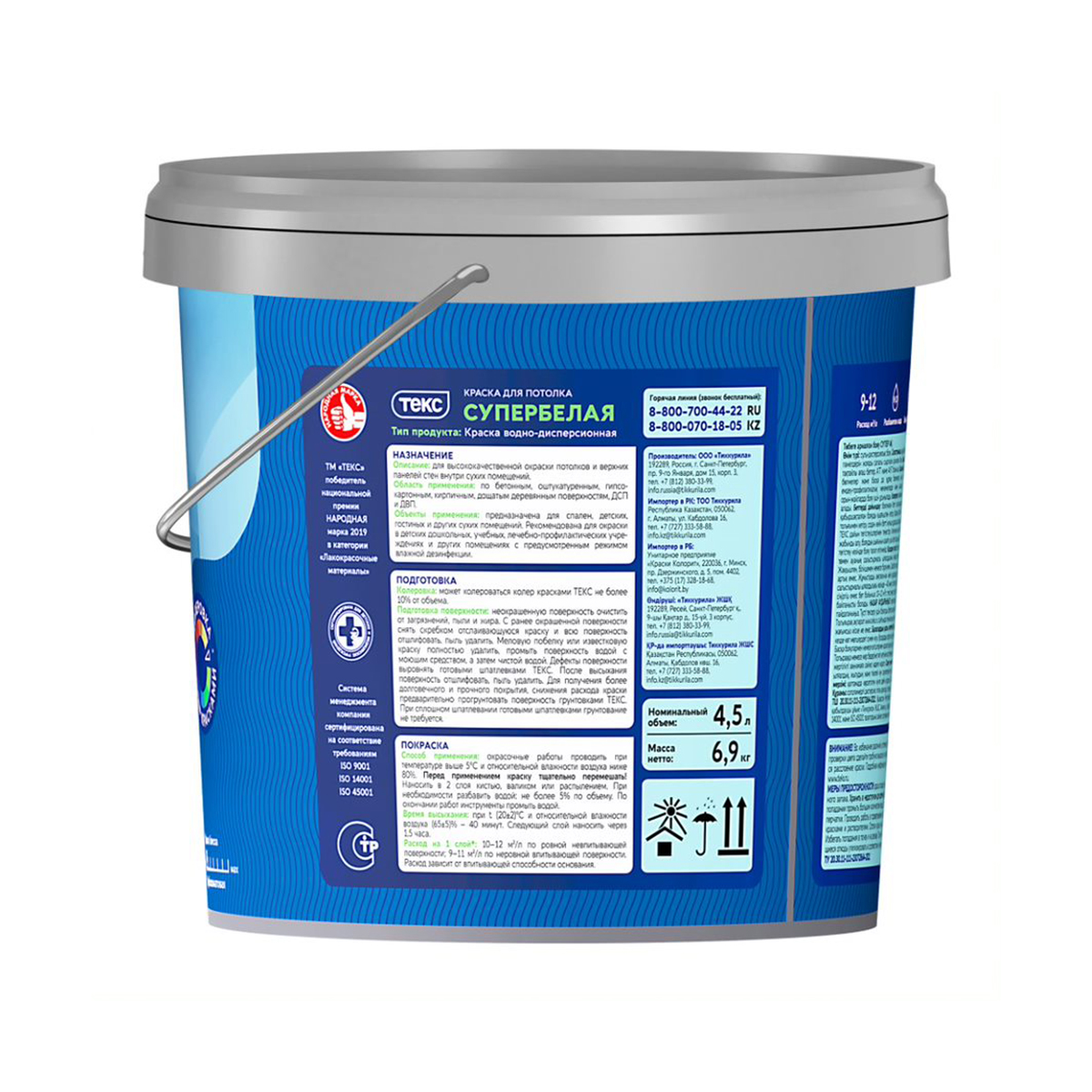 Краска в/д "профи" для потолков супербелая  4,5 л (1) текс