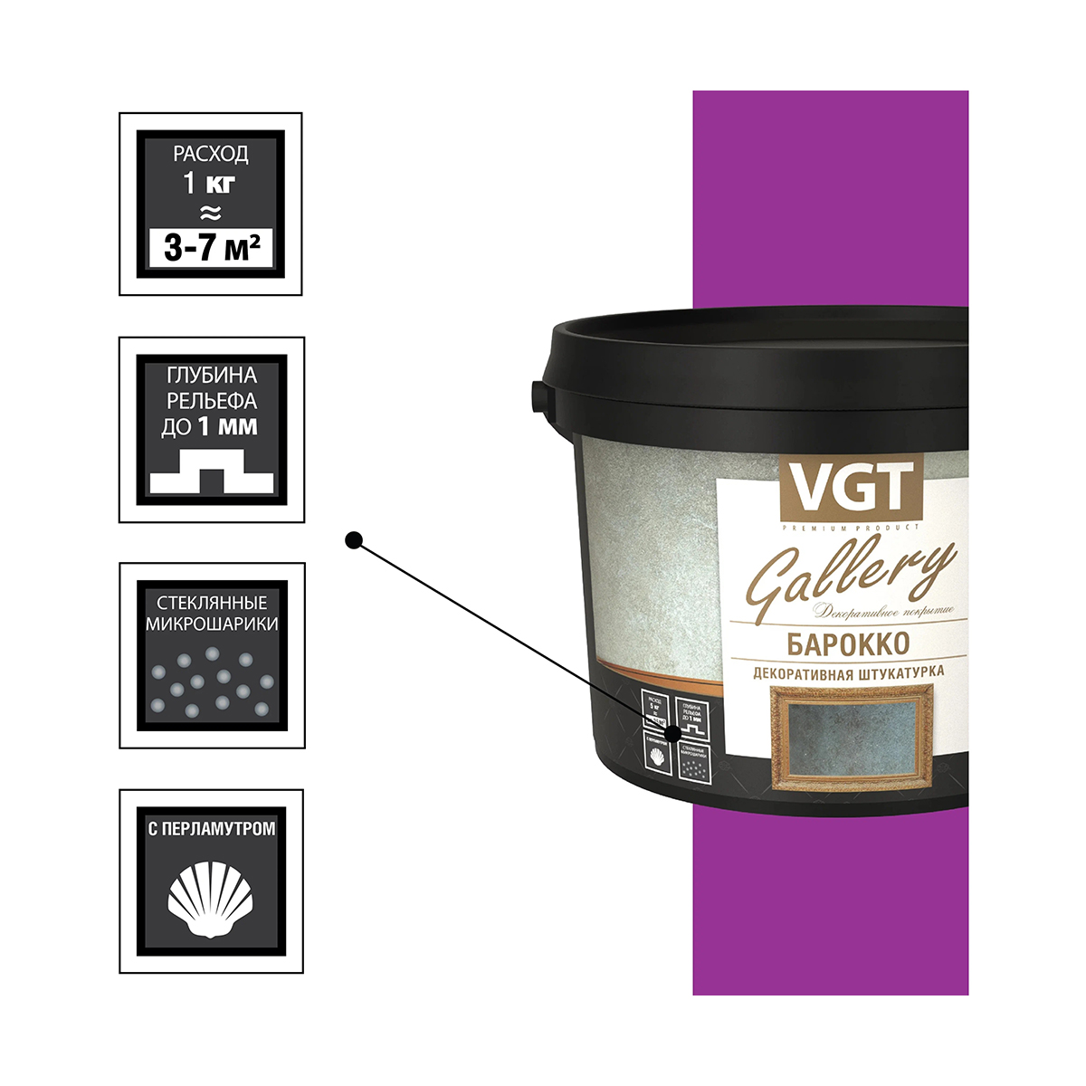 Штукатурка декоративная "барокко" 5 кг (1) "vgt gallery"