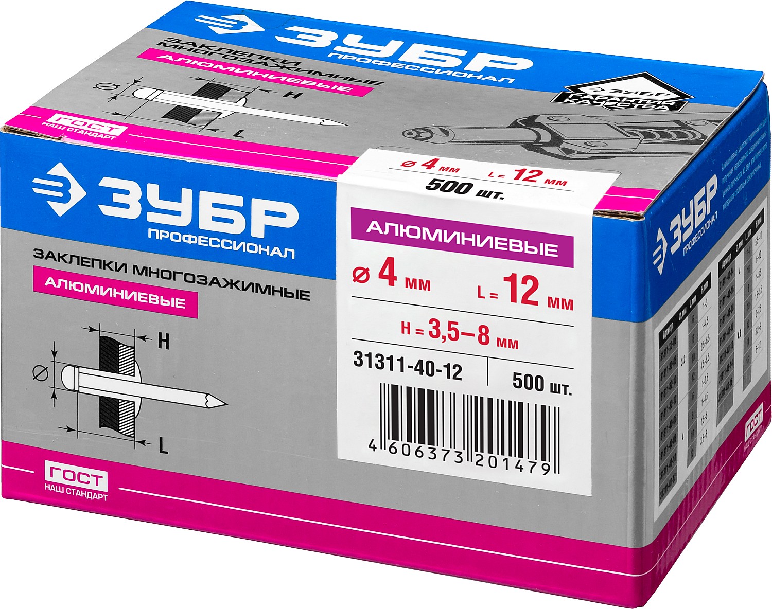 ЗУБР 4.0 x 12 мм, Al5052, 500 шт, многозажимные алюминиевые заклепки, Профессионал (31311-40-12)