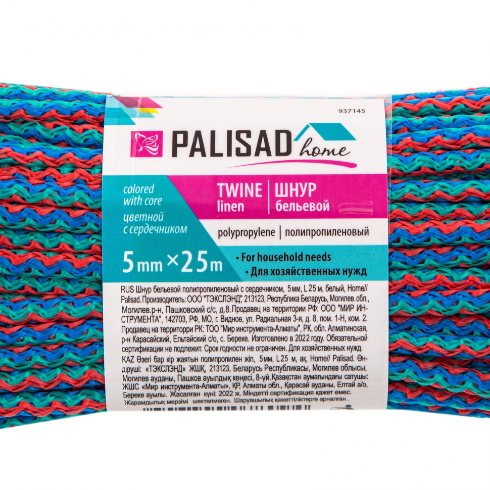 Шнур бельевой полипропиленовый с сердечником, 5 мм L 25 м, цветной, Home Palisad (937145)