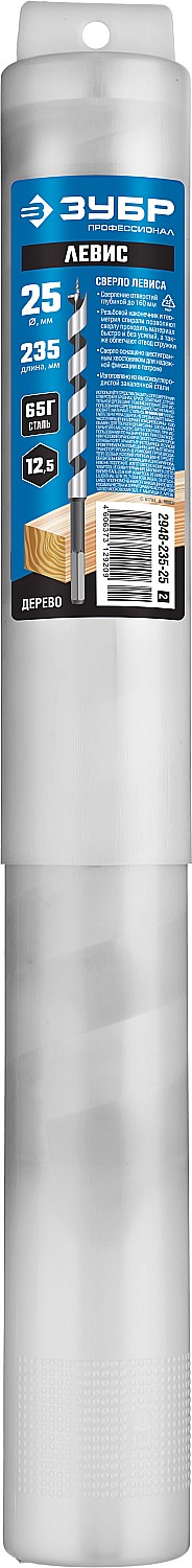 ЗУБР 25 x 235/160 мм, шестигранный хвостовик, сверло левиса по дереву, Профессионал (2948-235-25)