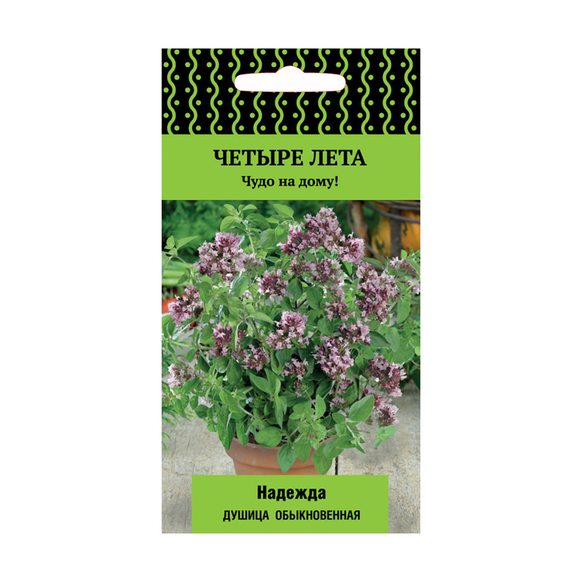 Семена душица обыкновенная "надежда" (а) 20 шт. (10/100) "четыре лета"