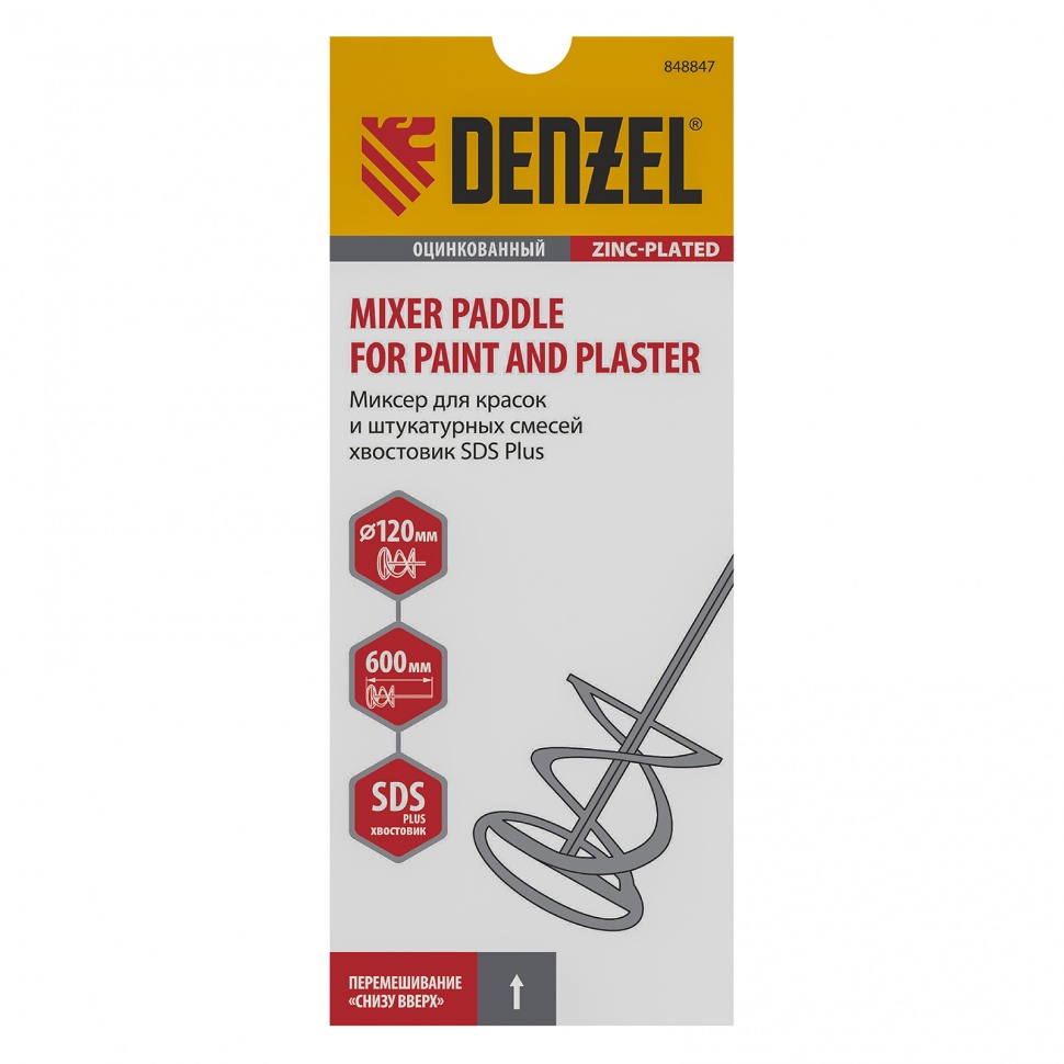Миксер для красок и штукатурных смесей, 120 х 600 мм, оцинкованный, хвостовик SDS Plus Denzel (848847)