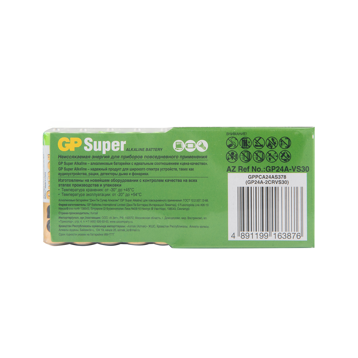 Батарейка gp super 24a-b30  тип ааа (30 шт. в слюде) (1/6/24)