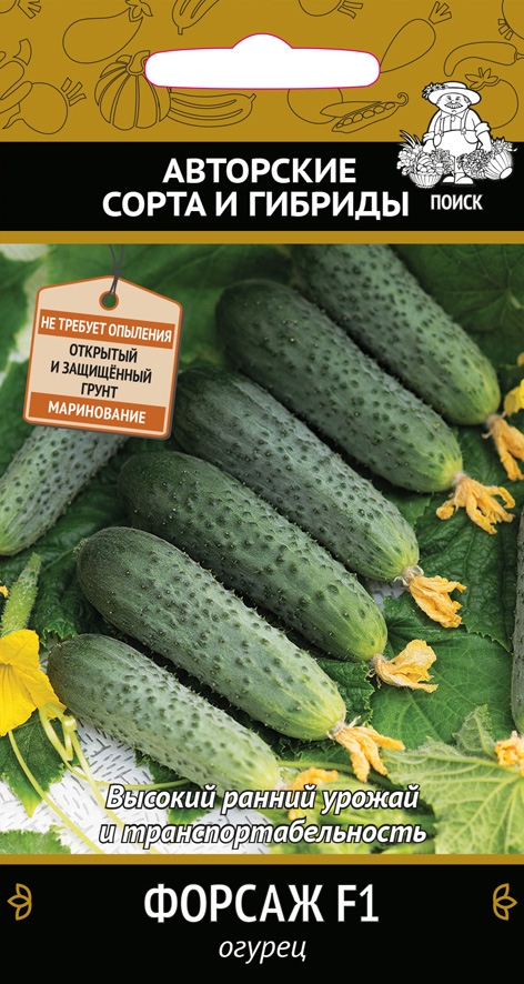 Семена огурец "форсаж f1" (а) 12 шт. (10/100) "авторские сорта и гибриды"