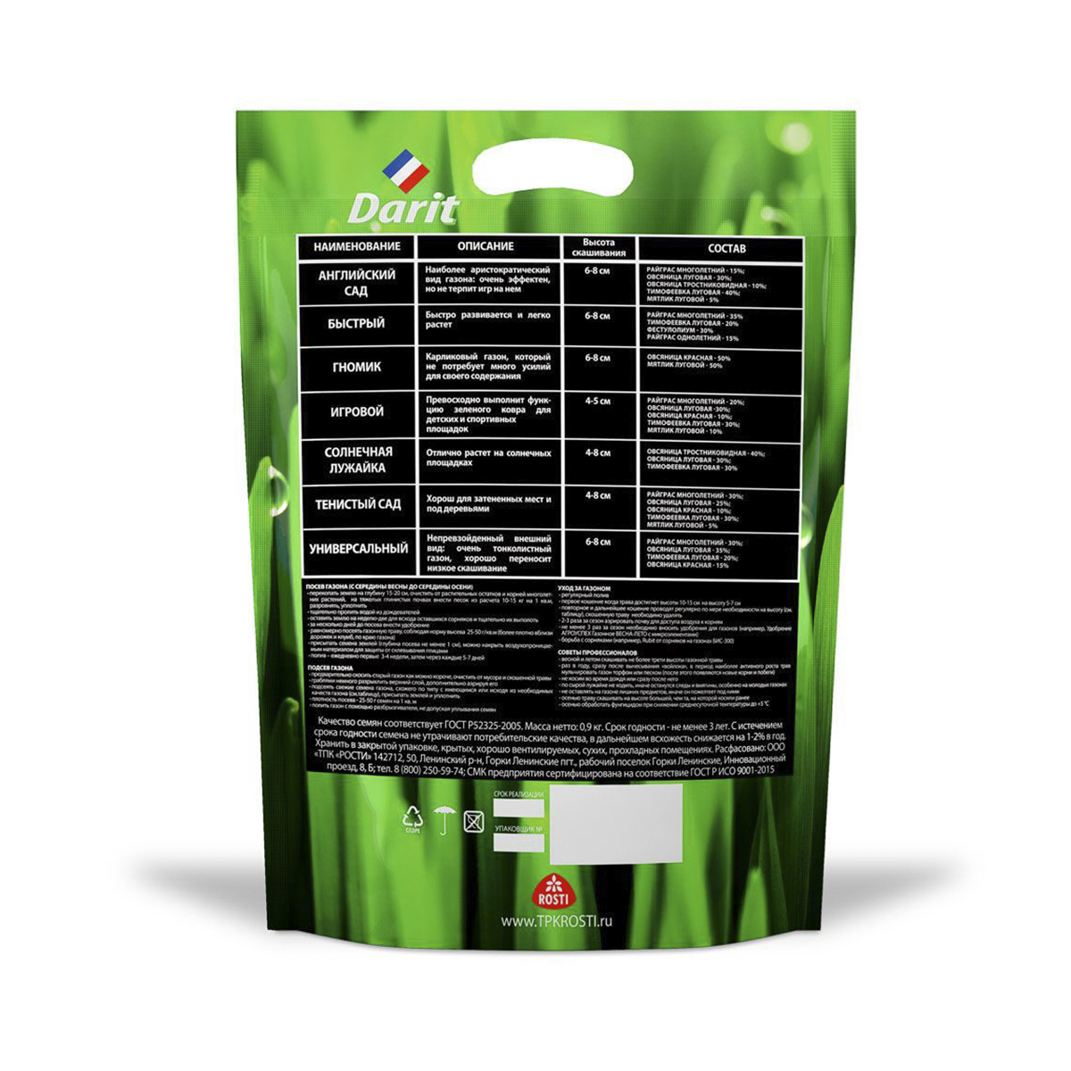Семена газонной травы "гномик" 900 г (1/8) "дарит"