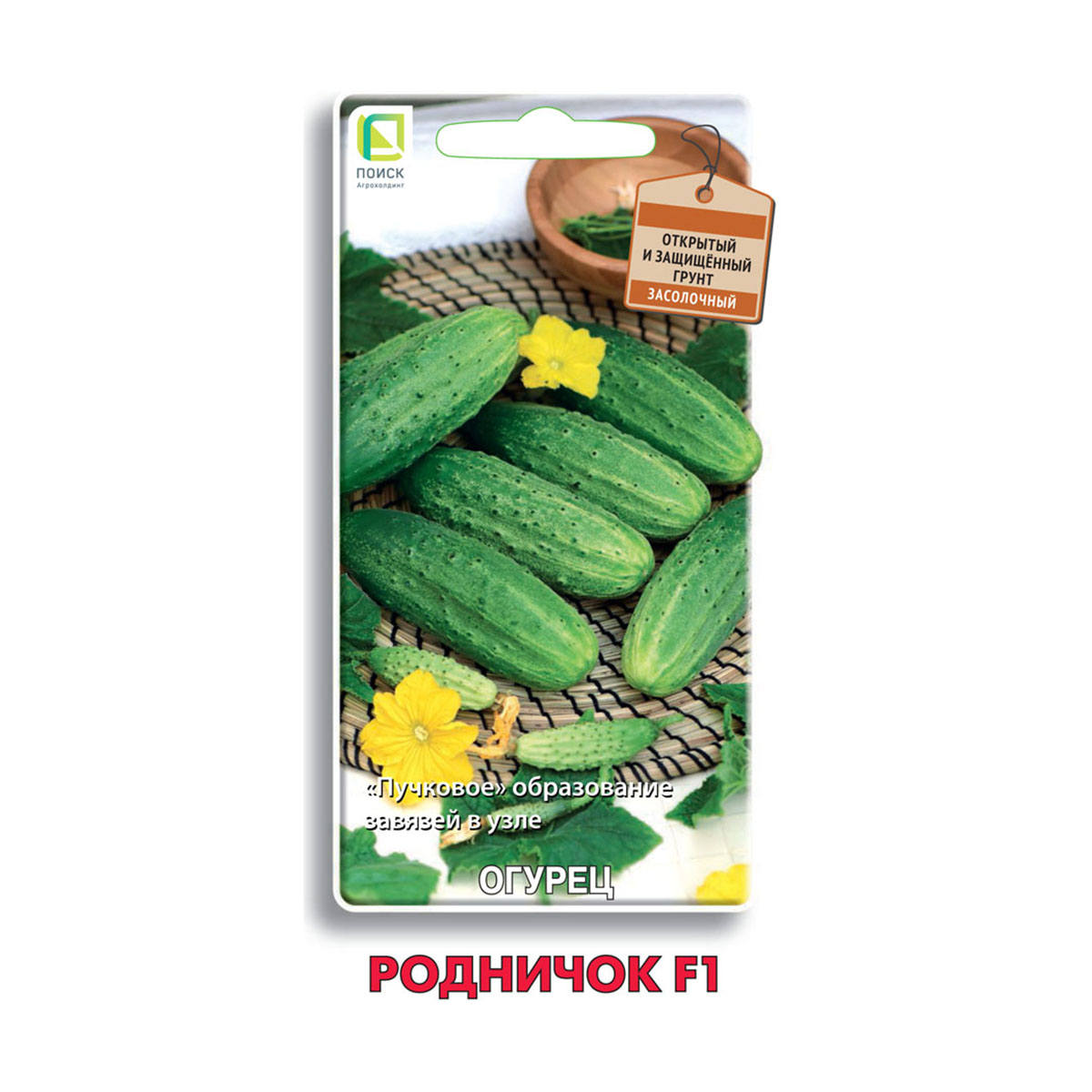 Семена огурец "сестрица аленушка f1" (а) 12 шт. (10/100) "авторские сорта и гибриды"