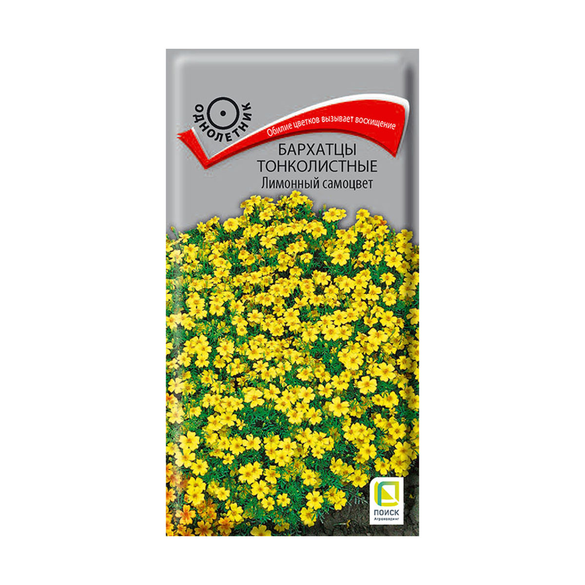 Семена цветов бархатцы тонколистные "лимонный самоцвет" 0,1 г  ("1) (10/100) "поиск"