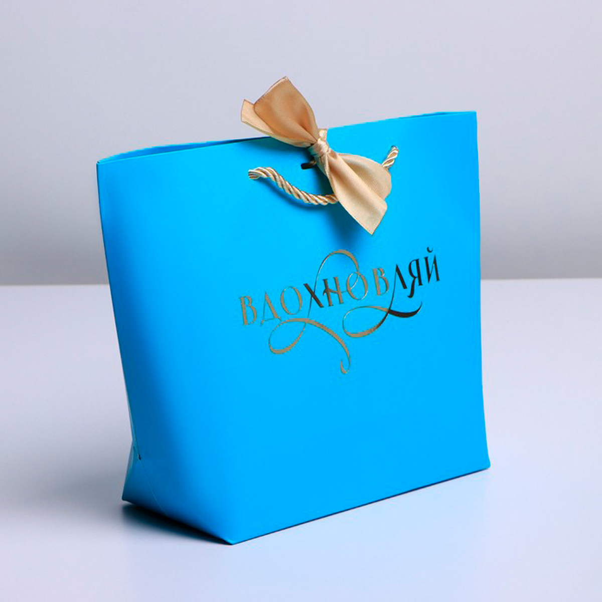 Пакет подарочный "вдохновляй" 28*20*9 см (1/252) "дарите счастье" 7183895