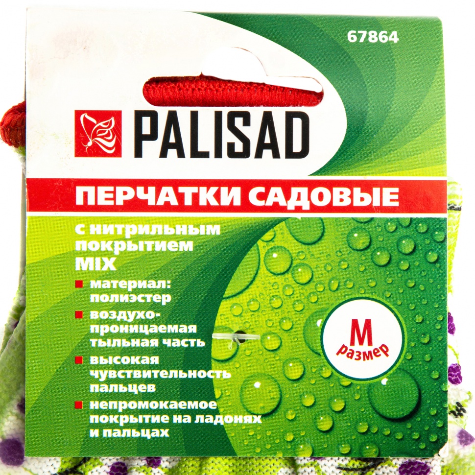 Перчатки садовые из полиэстера с нитрильным обливом, MIX цветов, M Palisad (67864)