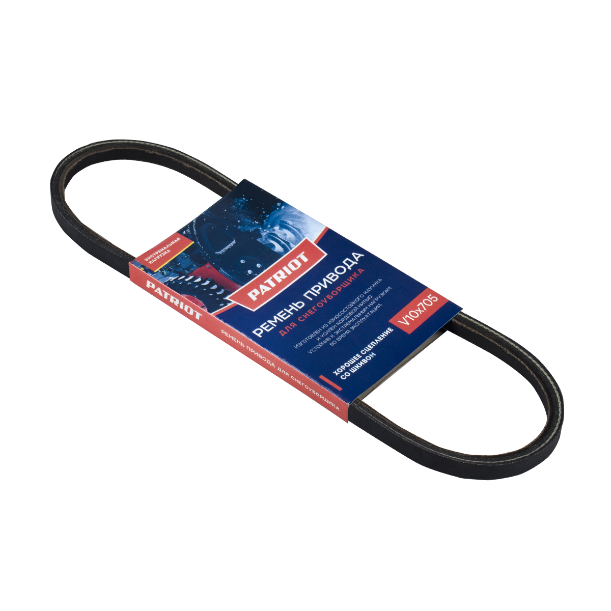 Ремень для снегоуборщика v10x705 (1/10) "patriot" 426009202