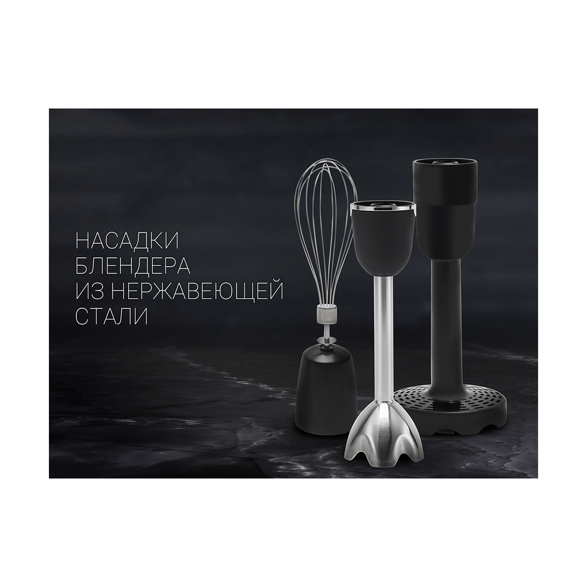 Блендер погружной phb 1066al, 1000 вт, 2 скорости (1/6) "polaris"