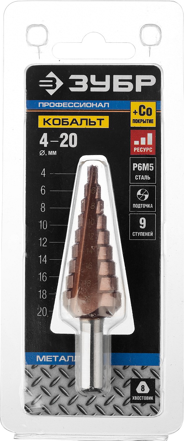 ЗУБР Кобальт, 4-20 мм, 9 ступеней, сталь Р6М5, кобальтовое покрытие, ступенчатое сверло, Профессионал (29672-4-20-9)