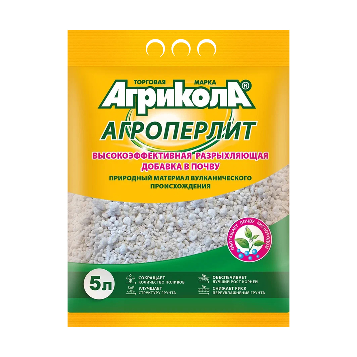 Добавка для разрыхления почвы "агроперлит" 5 л (1) "агрикола"