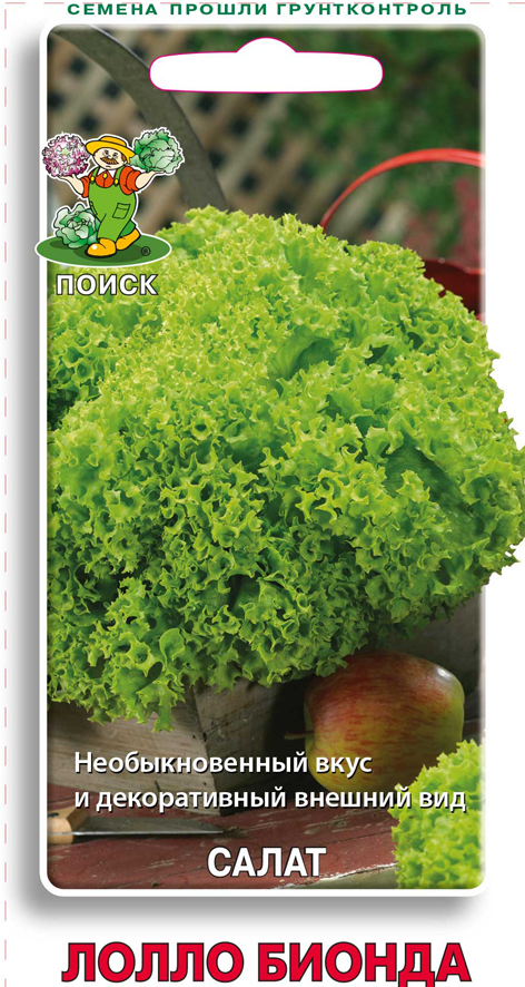 Семена салат "лолло бионда" 1 г (10/100) "поиск"