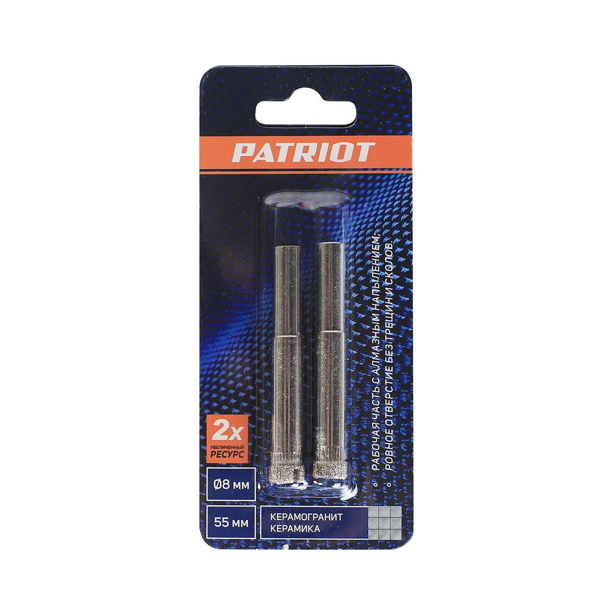 Сверла по керамограниту и керамике алмазные 8 мм набор 2 шт. (1/50/600) "patriot" 815010092
