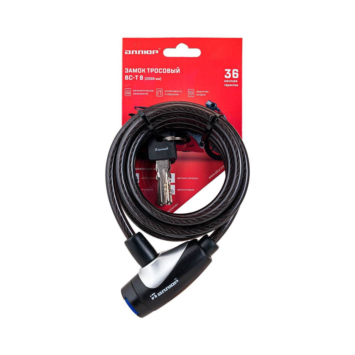 Замок навесной с тросом вс-т 8  2000 мм (3 ключа) (1/10/40) "аллюр"