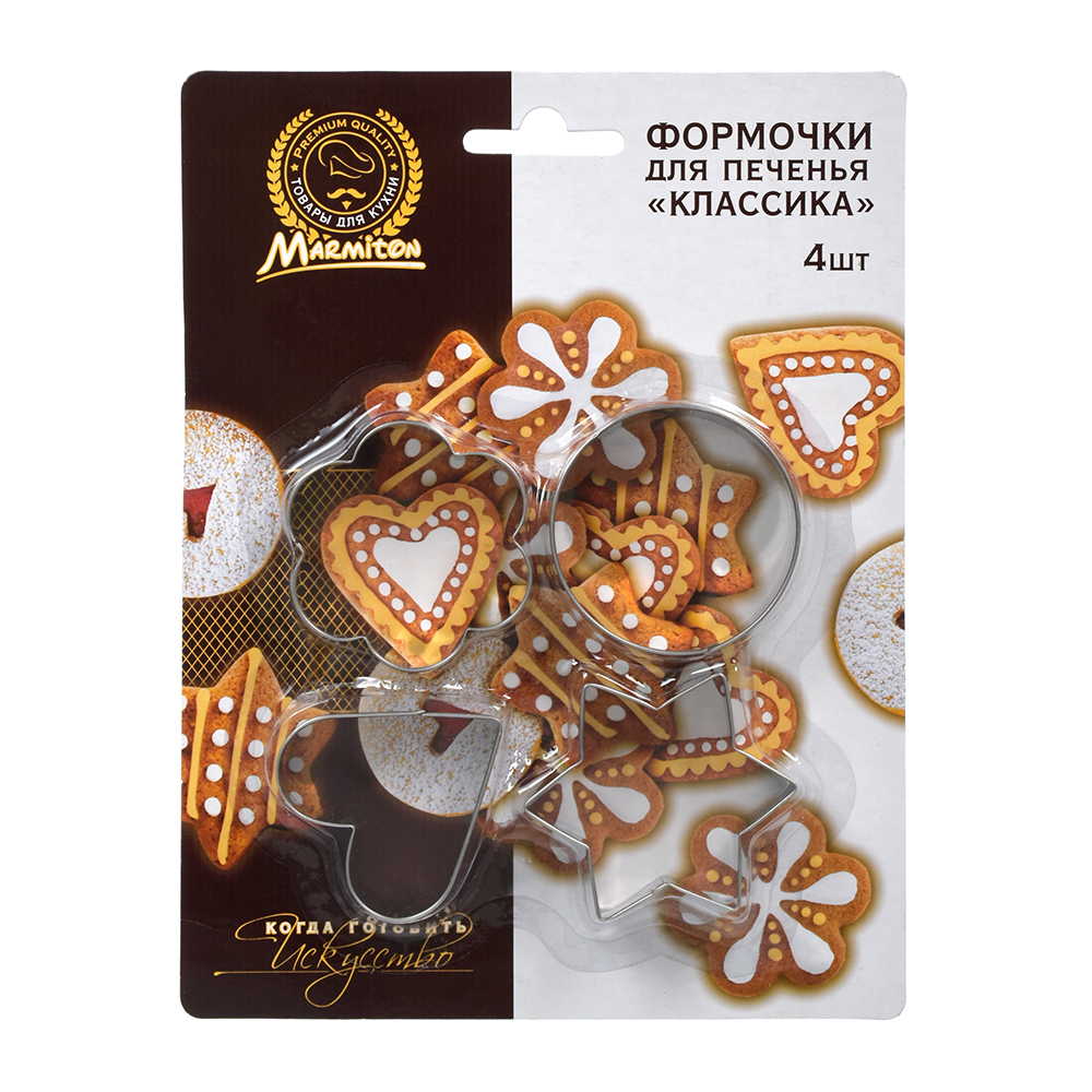 Формы для печенья "классика" набор 4 шт, нержав. (1/24) "marmiton" 17060