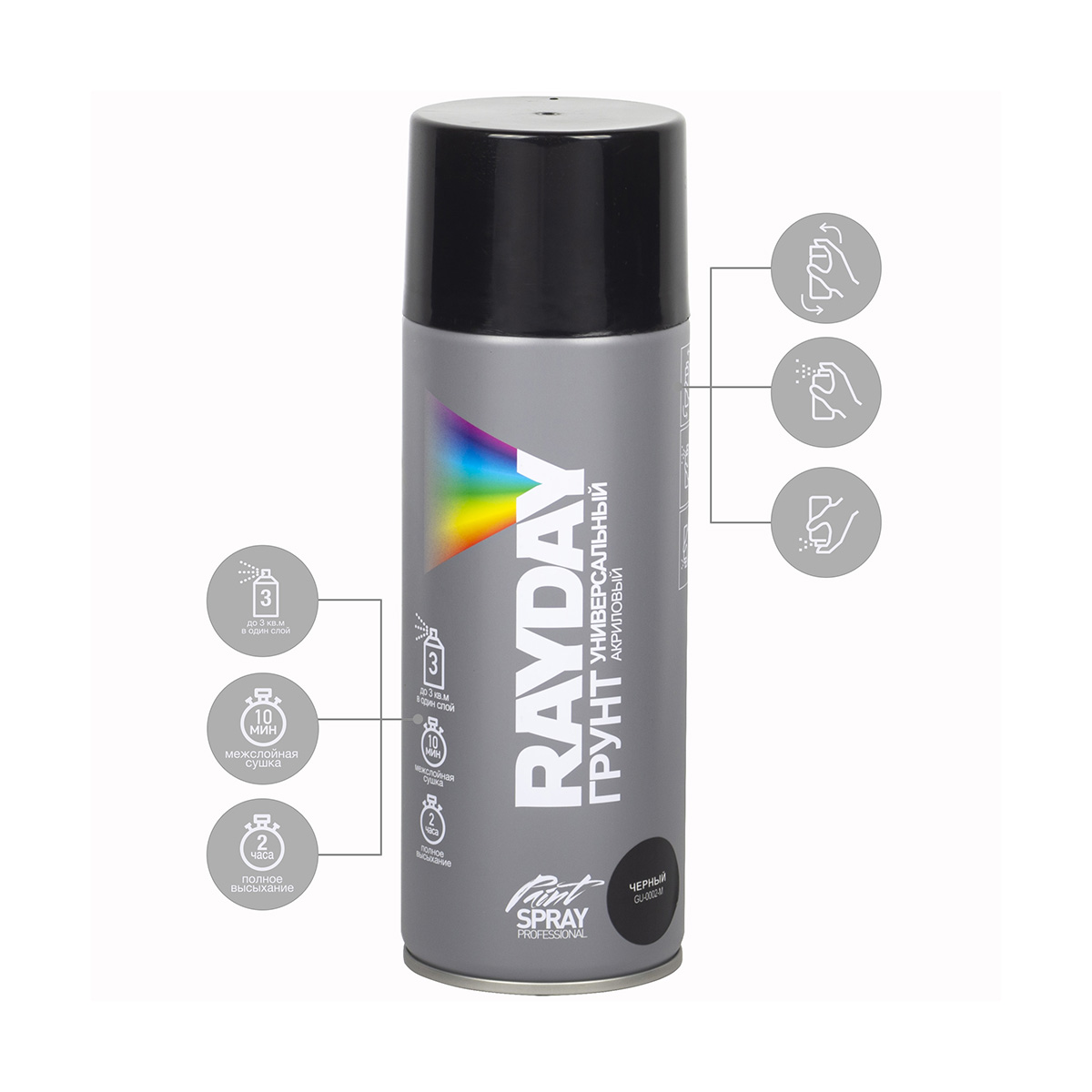 Грунт аэрозоль акрил.  черный  520 мл (12) "rayday" gu-0002-m