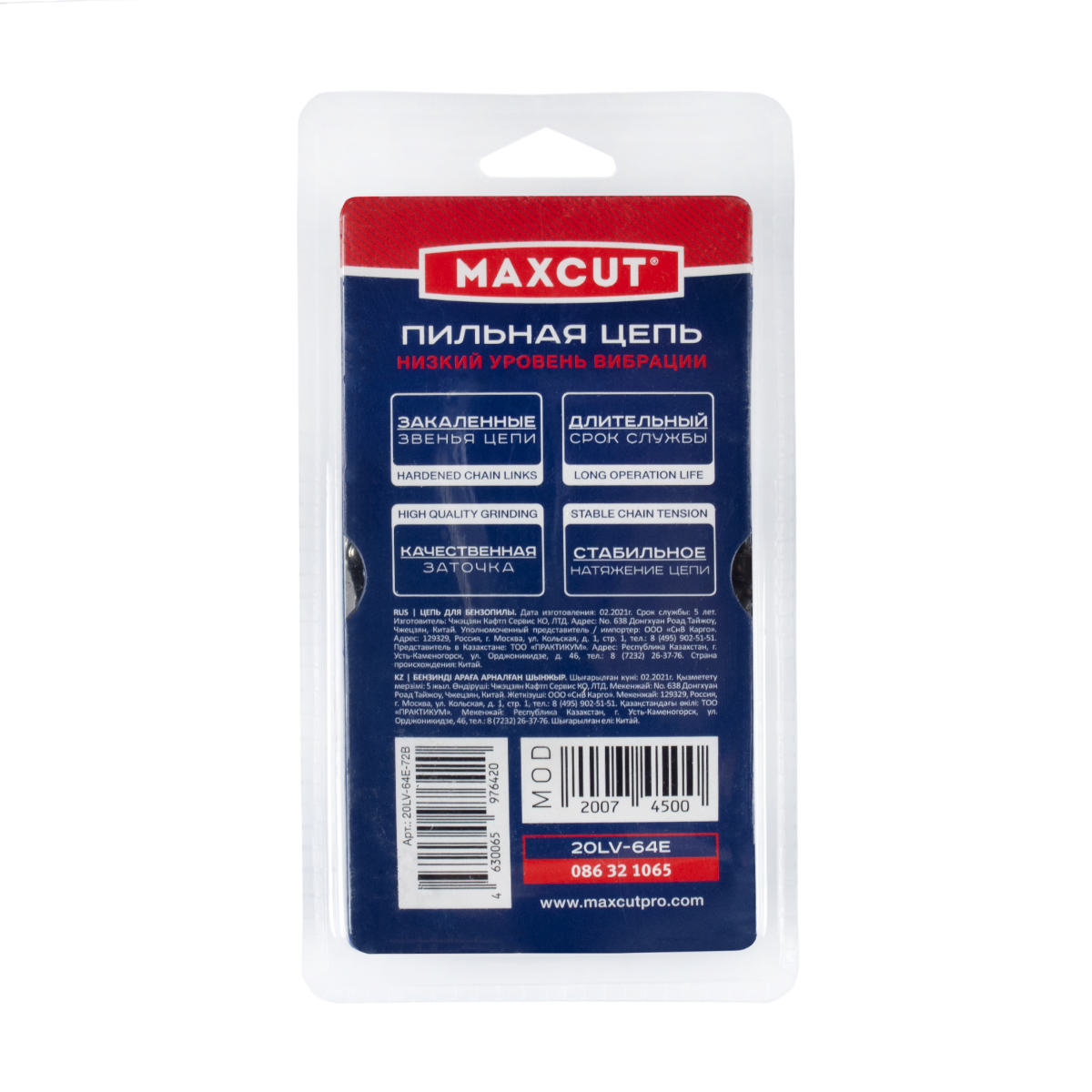 Цепь maxcut. Цепь MAXCUT 86321056. Пильная цепь MAXCUT 91lv-52e. Цепь MAXCUT 86321072. Цепь для пилы MAXCUT 91lv-56e.